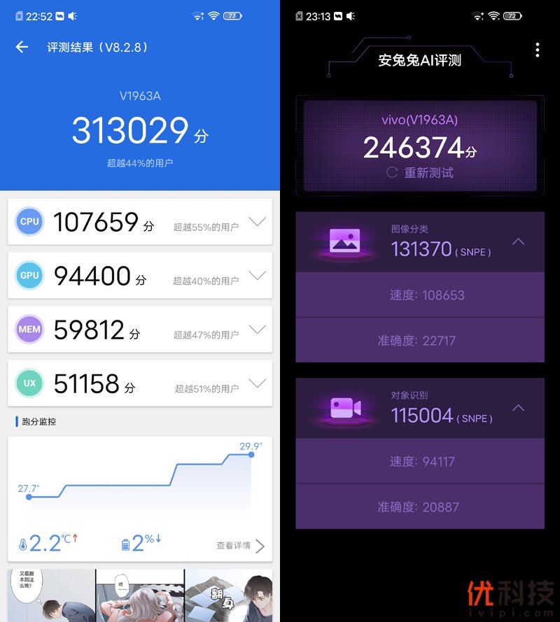 超长续航双模5G手机 vivo Z6优科技评测