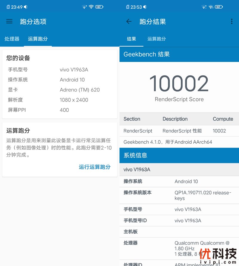 超长续航双模5G手机 vivo Z6优科技评测