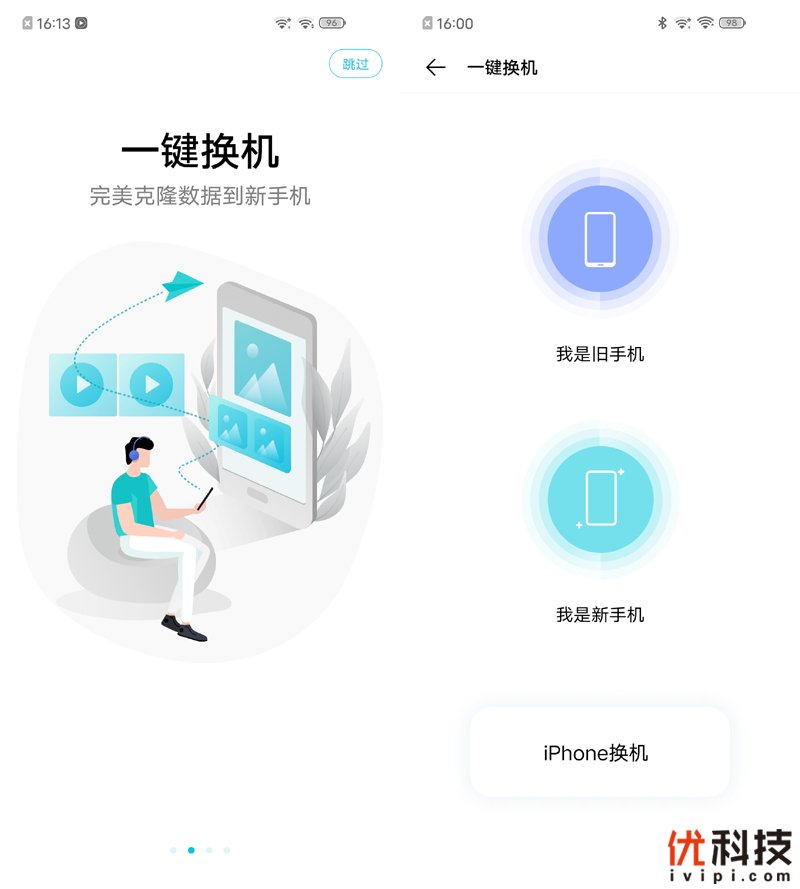 超长续航双模5G手机 vivo Z6优科技评测