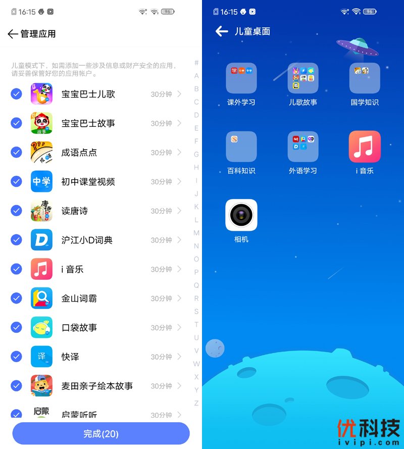 超长续航双模5G手机 vivo Z6优科技评测