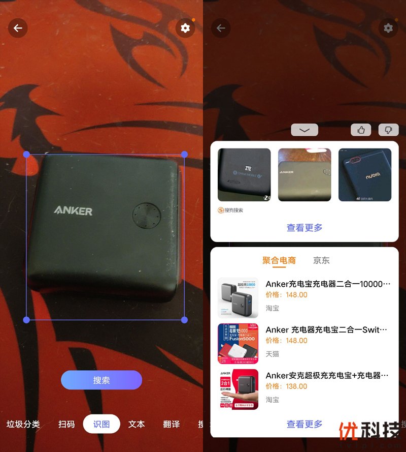 超长续航双模5G手机 vivo Z6优科技评测