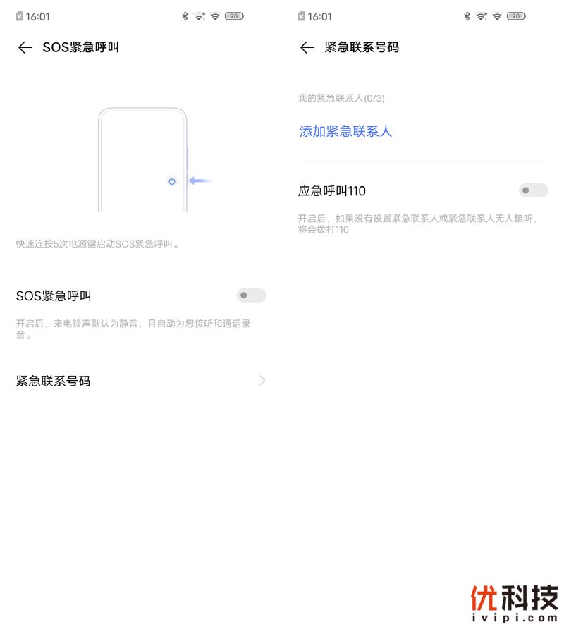 超长续航双模5G手机 vivo Z6优科技评测