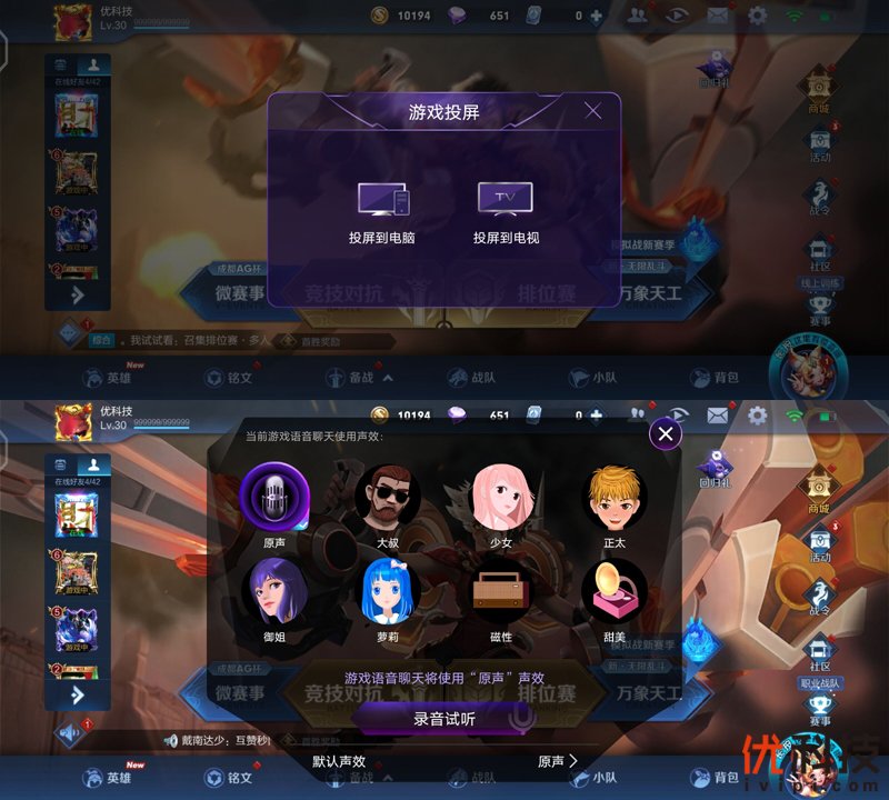 超长续航双模5G手机 vivo Z6优科技评测