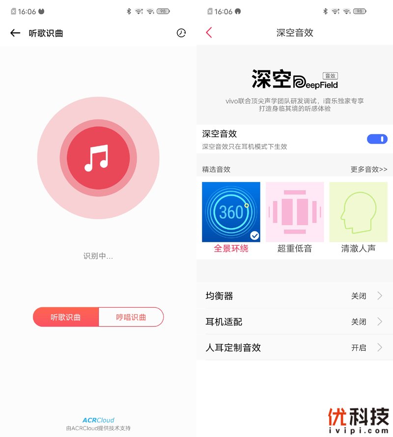 超长续航双模5G手机 vivo Z6优科技评测