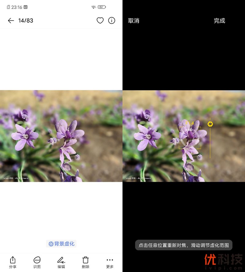超长续航双模5G手机 vivo Z6优科技评测