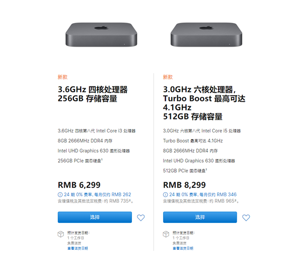 <a href='https://www.apple.com/cn/' target='_blank'><u>苹果</u></a>Mac Mini时隔两年小更新：SSD容量翻番、价格降600元