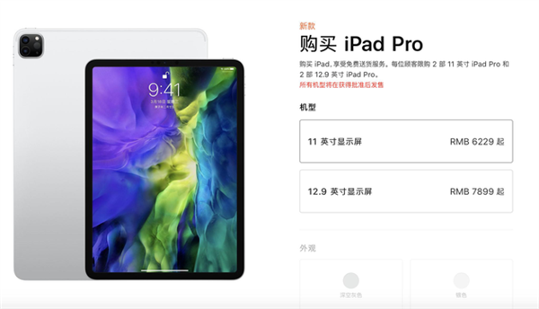 一文看懂苹果新iPad Pro：秒杀大多数Windows笔记本