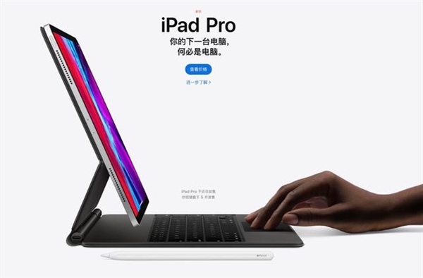 <a href='https://www.apple.com/cn/' target='_blank'><u>苹果</u></a>用了十年时间 终于让iPad变成了笔记本