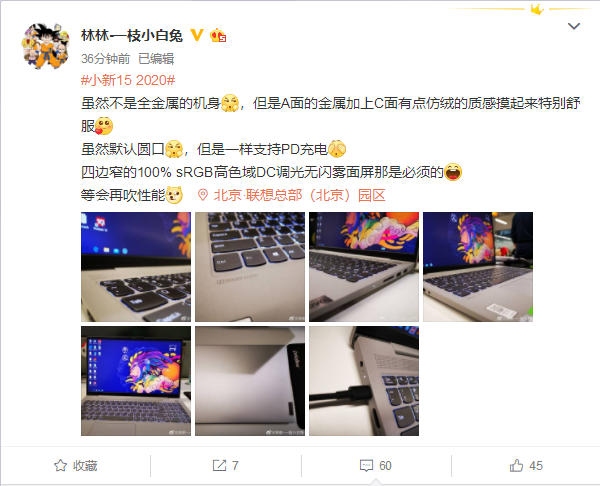 <a href='https://www.lenovo.com.cn/' target='_blank'><u>联想</u></a>小新15 2020真机“泄露”：四窄边 100% sRGB色域