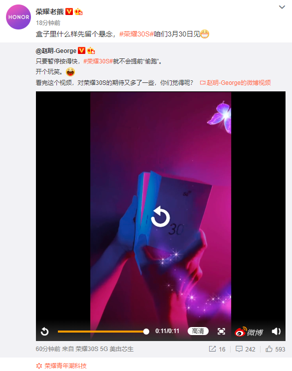 3月30日见 荣耀30S外观“偷跑”：全新外观设计抢眼