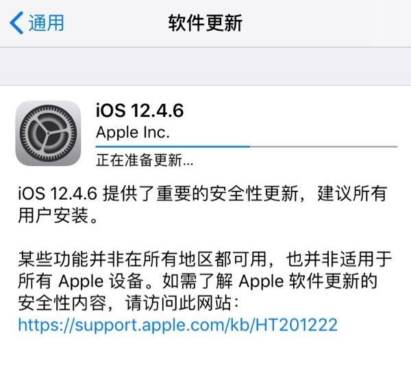 <a href='https://www.apple.com/cn/' target='_blank'><u>苹果</u></a>推送iOS 12.4.6：包含重要安全更新、iPhone 5s/6/SE快升