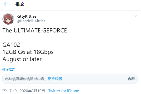 NVIDIA RTX 3090突然冒出：4992个流处理器、12GB GDDR6显存