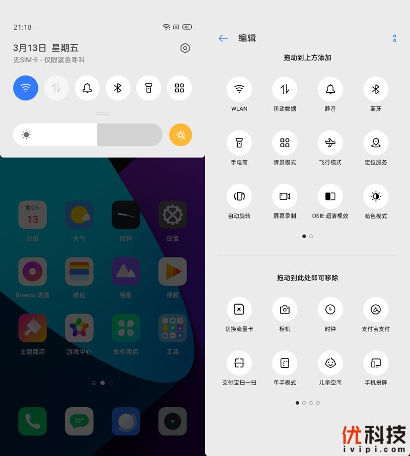温润如玉性能爆表 realme 真我X50 Pro 5G优科技评测