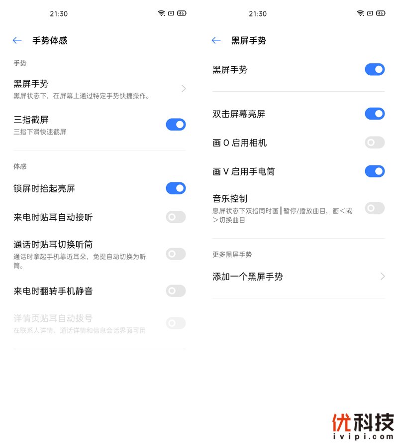 温润如玉性能爆表 realme 真我X50 Pro 5G优科技评测