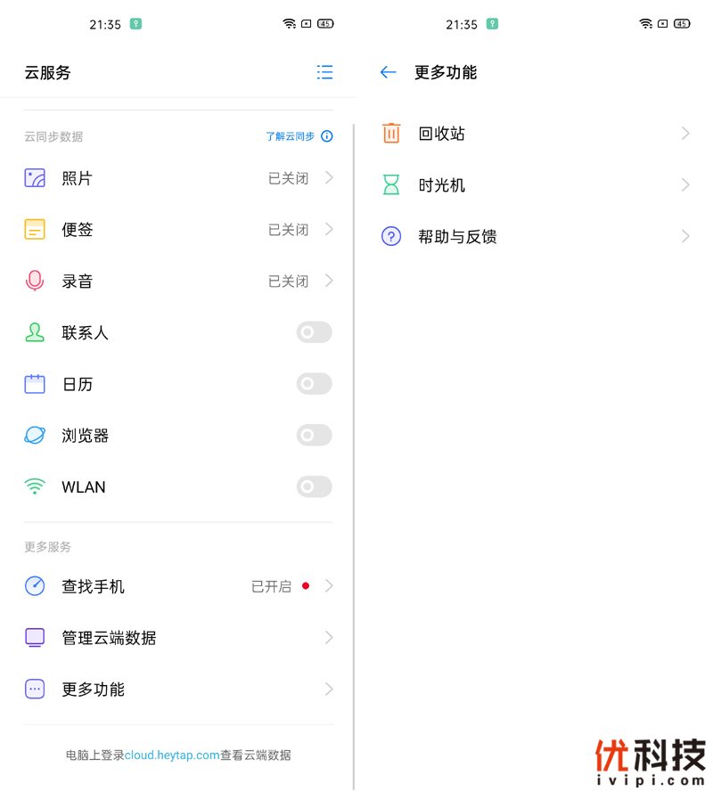 温润如玉性能爆表 realme 真我X50 Pro 5G优科技评测
