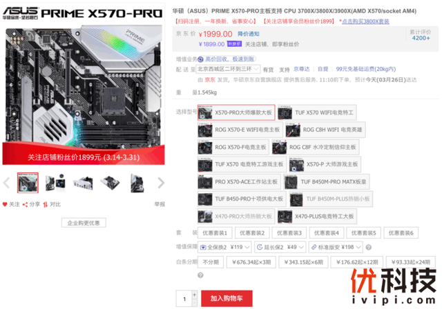 华硕主板: 宅家SOHO利器 华硕主板高效生产利器