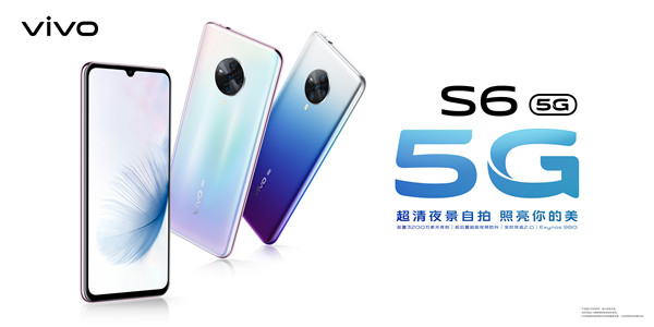 打造更适合年轻人的5G手机 vivo S6系列正式发布