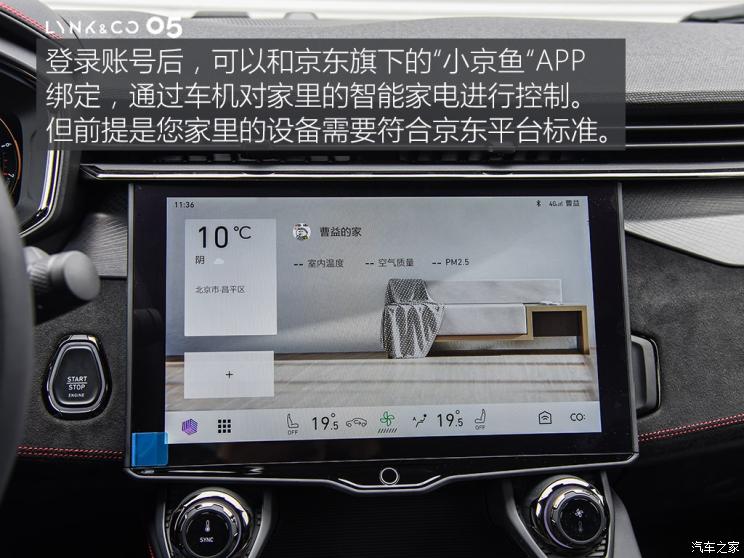 领克 领克05 2020款 2.0TD 四驱时间限量版