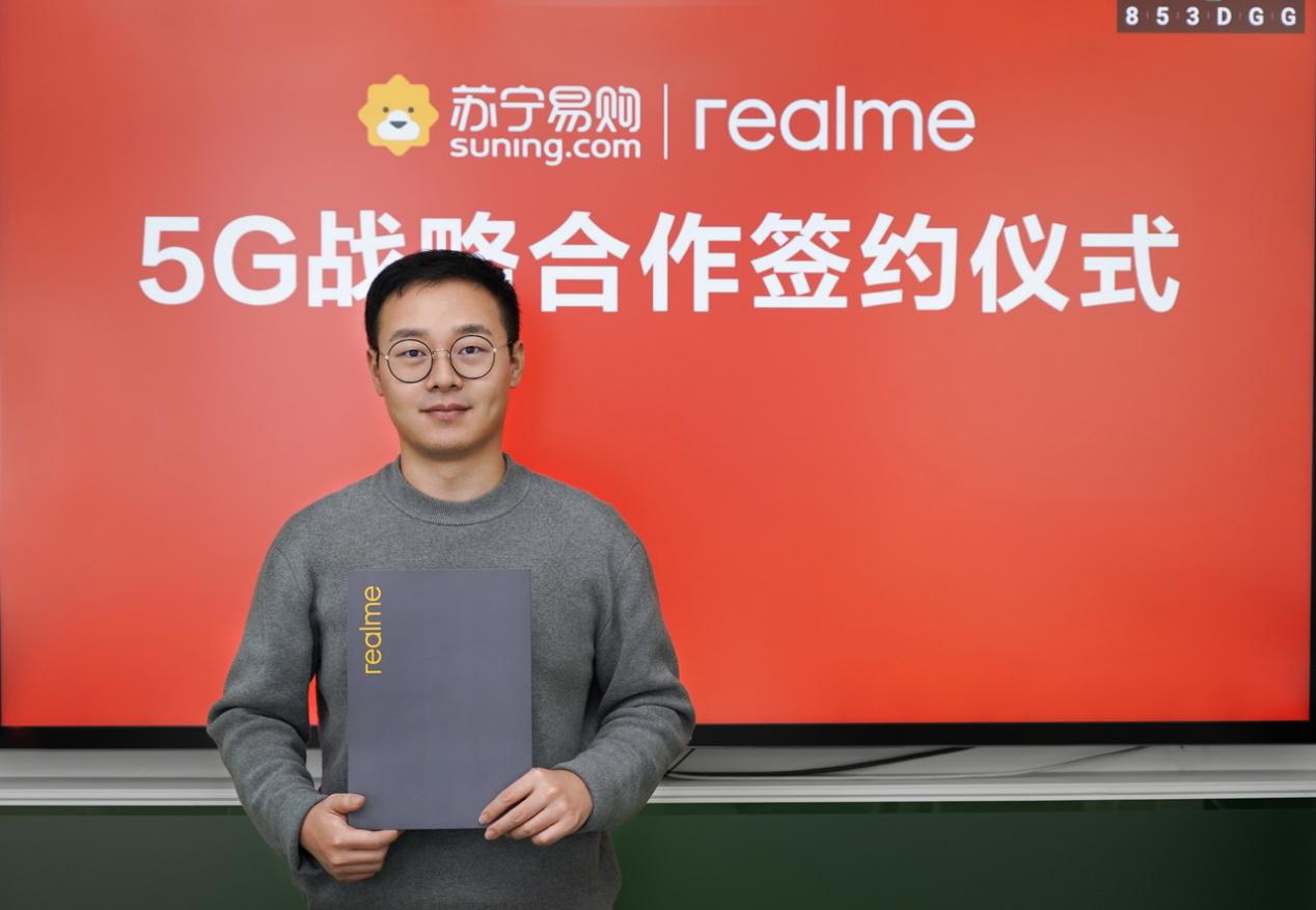 全场景助力5G全面普及 realme真我与苏宁易购达成战略合作