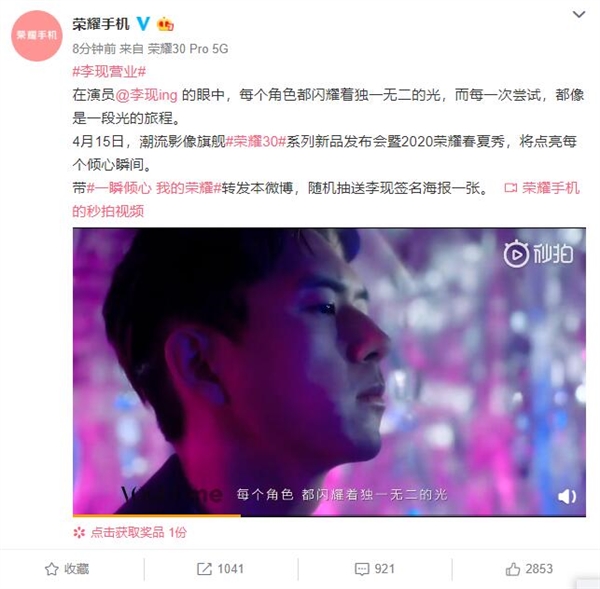 荣耀30系列官宣：首发麒麟985 或是今年颜值最高手机