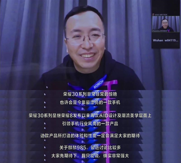 荣耀30系列官宣：首发麒麟985 或是今年颜值最高手机