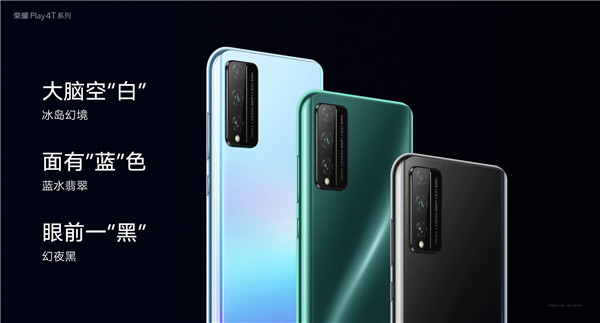 麒麟810+4800万三摄+屏幕指纹 荣耀Play4T系列正式发布