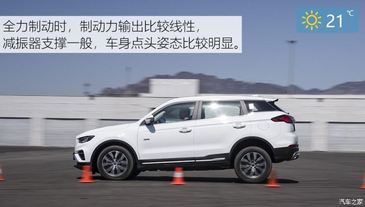 吉利汽车 博越 2020款 1.5TD DCT智能四驱版PRO