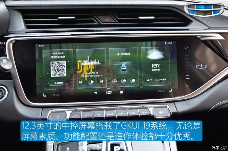 吉利汽车 博越 2020款 1.5TD DCT智能四驱版PRO