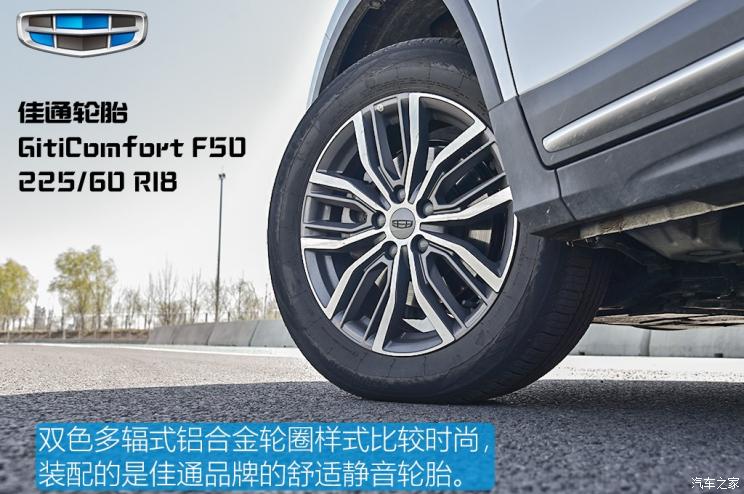 吉利汽车 博越 2020款 1.5TD DCT智能四驱版PRO