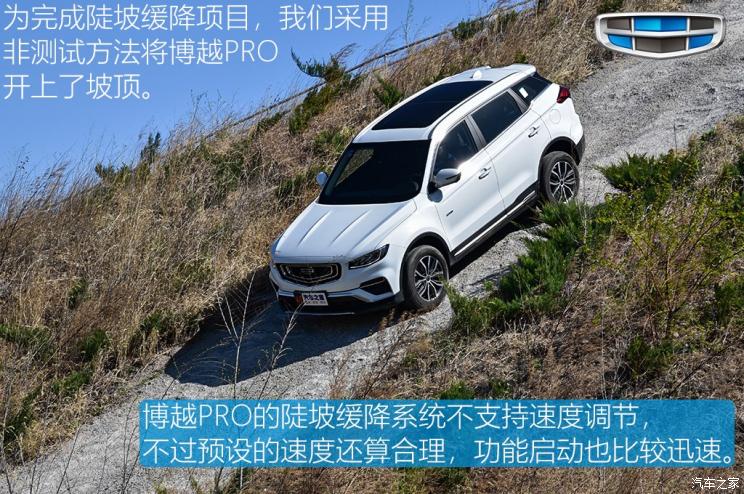 吉利汽车 博越 2020款 1.5TD DCT智能四驱版PRO