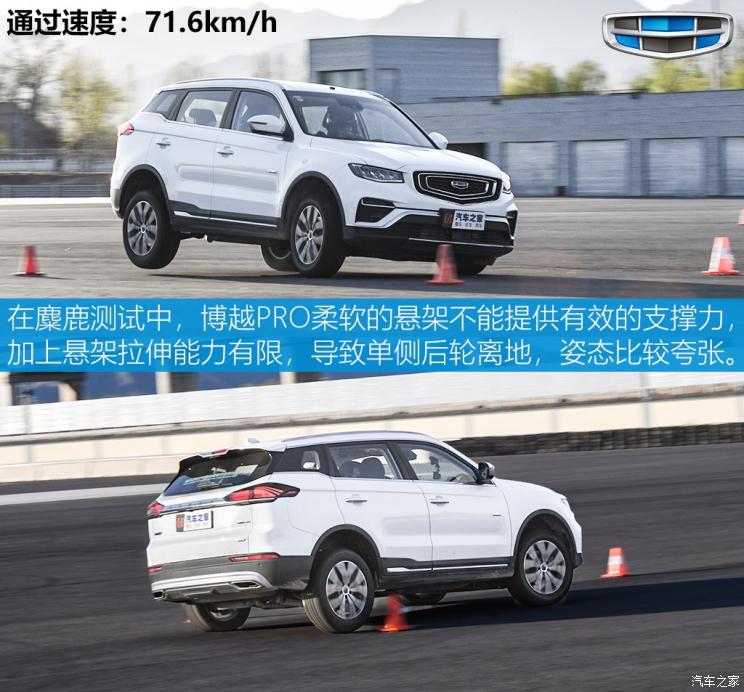 吉利汽车 博越 2020款 1.5TD DCT智能四驱版PRO