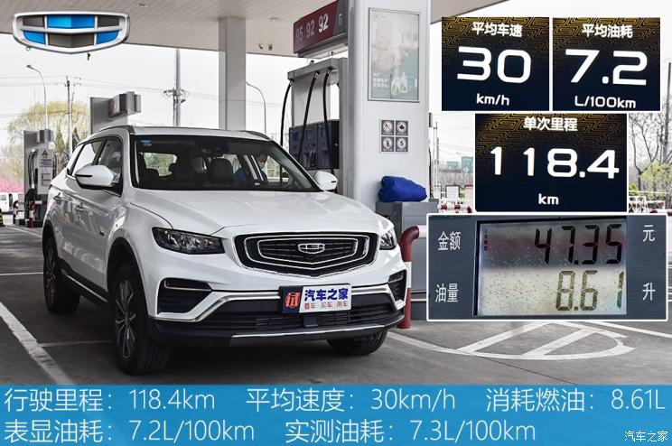 吉利汽车 博越 2020款 1.5TD DCT智能四驱版PRO