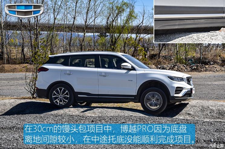 吉利汽车 博越 2020款 1.5TD DCT智能四驱版PRO