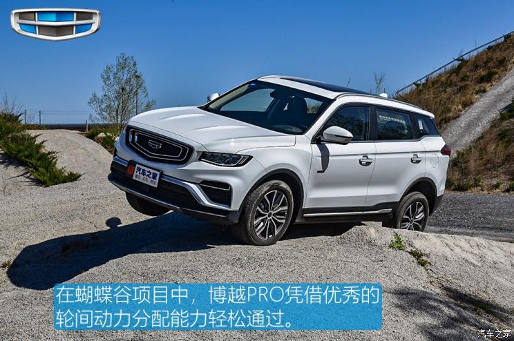 吉利汽车 博越 2020款 1.5TD DCT智能四驱版PRO
