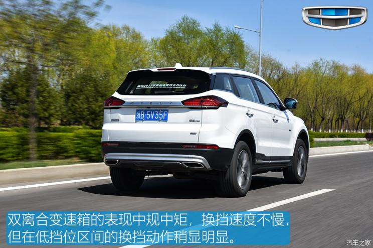 吉利汽车 博越 2020款 1.5TD DCT智能四驱版PRO