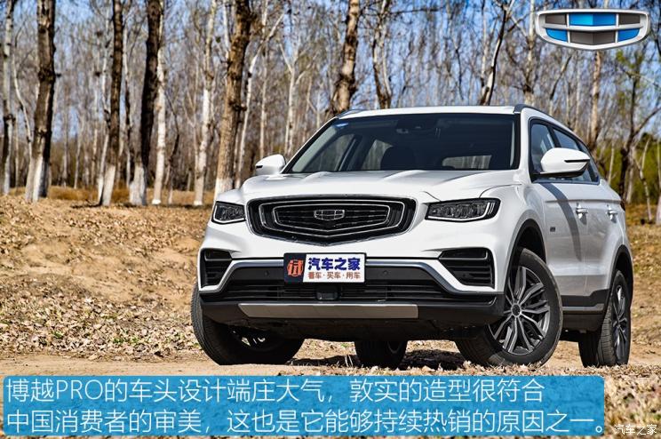 吉利汽车 博越 2020款 1.5TD DCT智能四驱版PRO