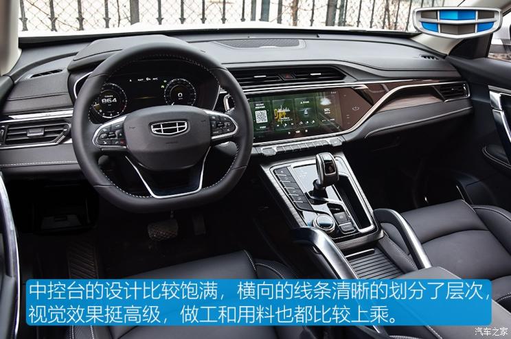 吉利汽车 博越 2020款 1.5TD DCT智能四驱版PRO