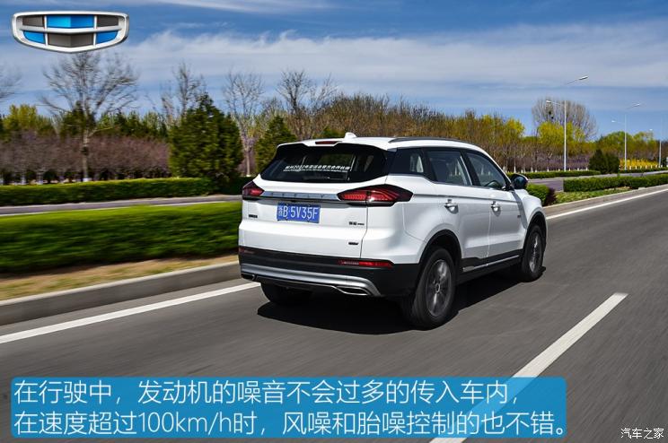 吉利汽车 博越 2020款 1.5TD DCT智能四驱版PRO