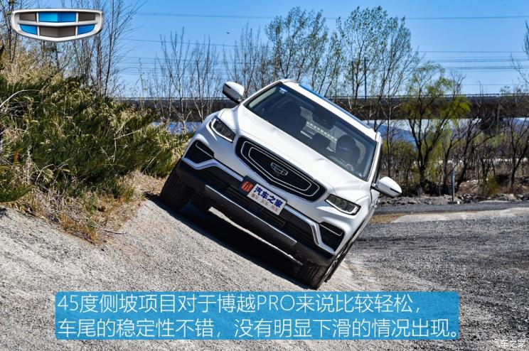 吉利汽车 博越 2020款 1.5TD DCT智能四驱版PRO