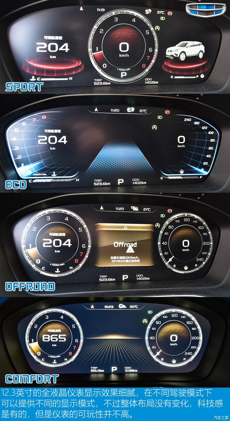 吉利汽车 博越 2020款 1.5TD DCT智能四驱版PRO