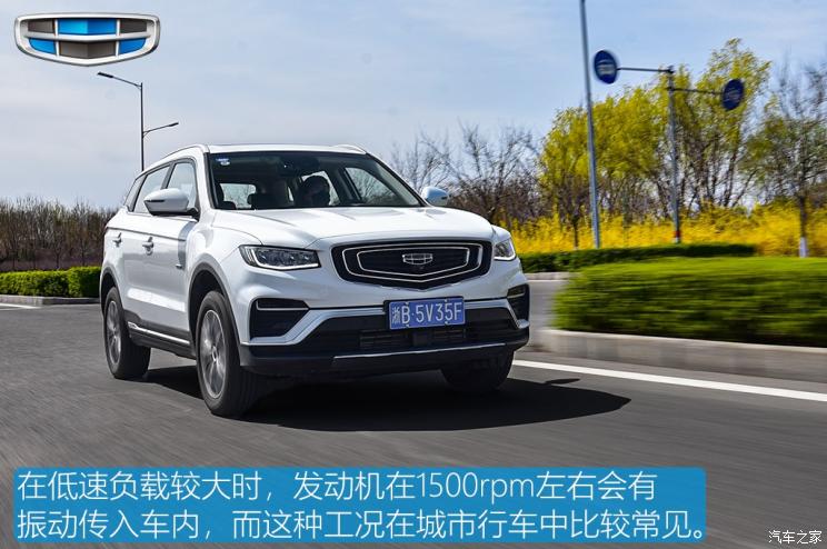 吉利汽车 博越 2020款 1.5TD DCT智能四驱版PRO