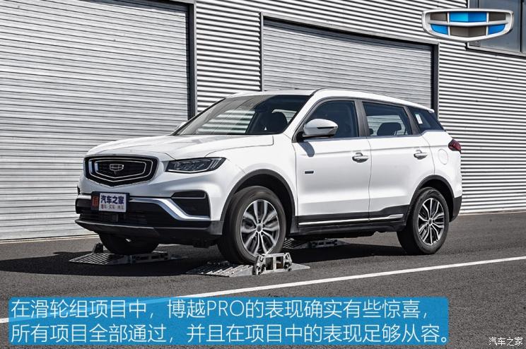 吉利汽车 博越 2020款 1.5TD DCT智能四驱版PRO