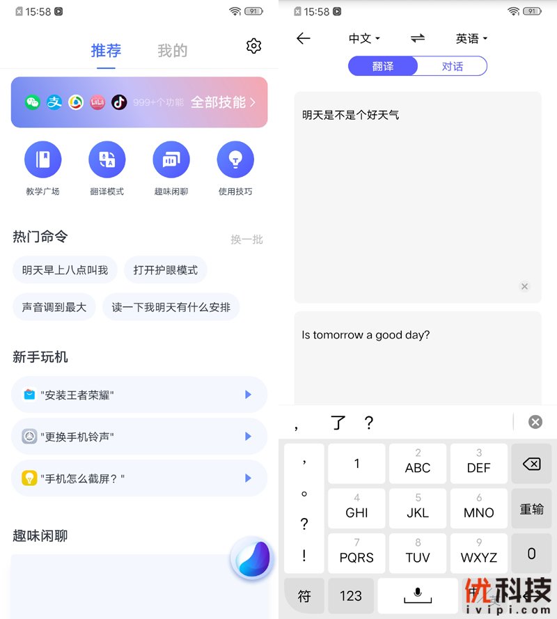 颜值惊艳自拍旗舰 vivo S6优科技评测