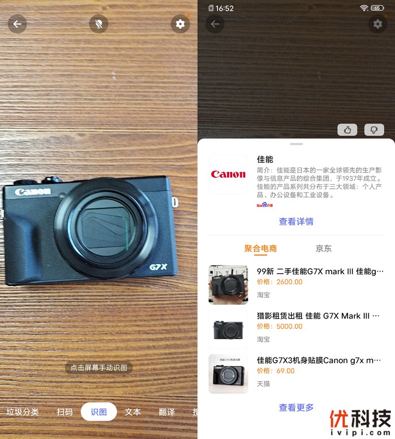 颜值惊艳自拍旗舰 vivo S6优科技评测