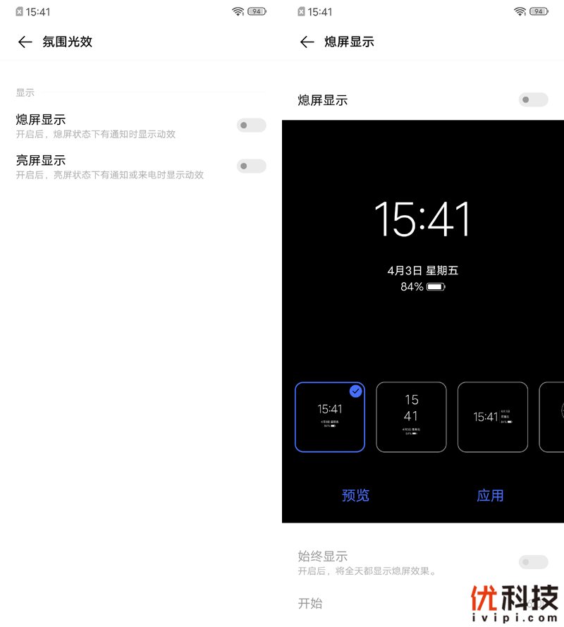 颜值惊艳自拍旗舰 vivo S6优科技评测