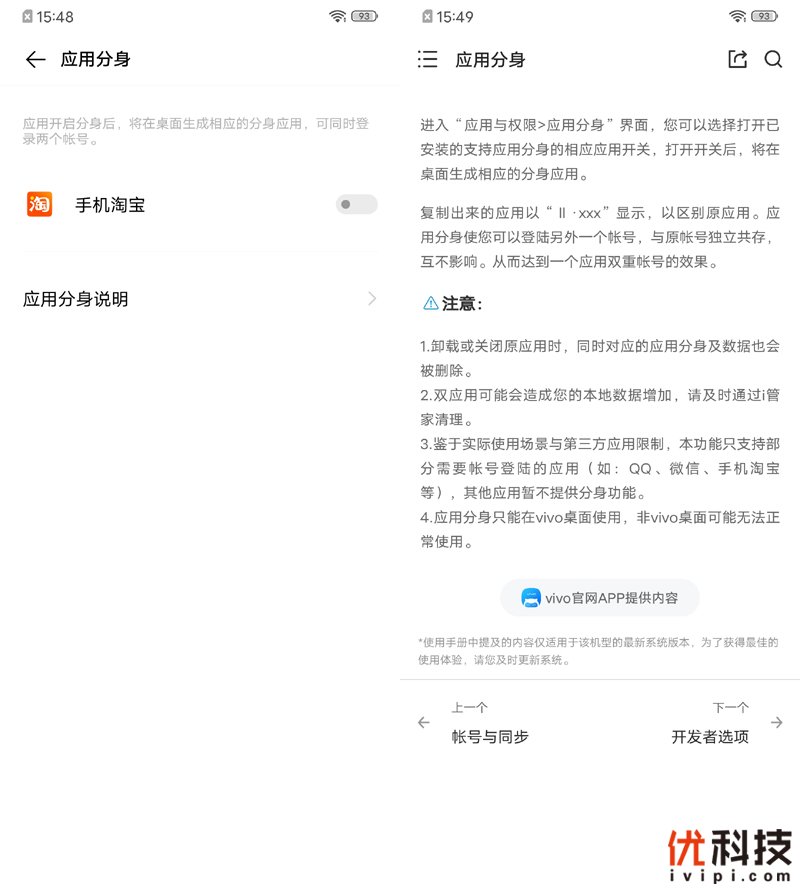 颜值惊艳自拍旗舰 vivo S6优科技评测