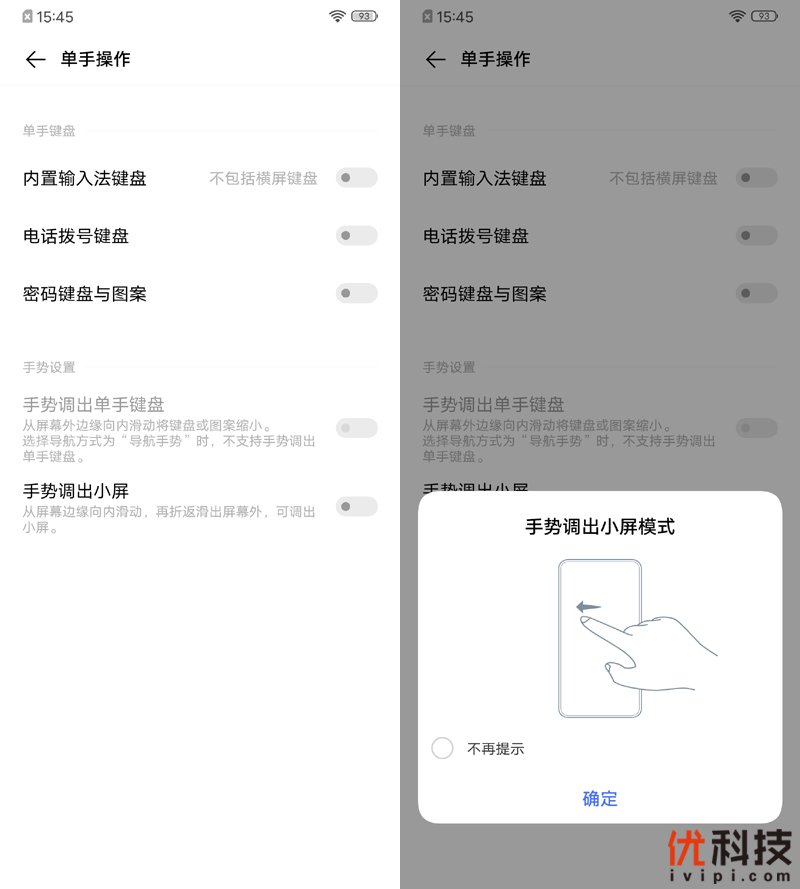 颜值惊艳自拍旗舰 vivo S6优科技评测