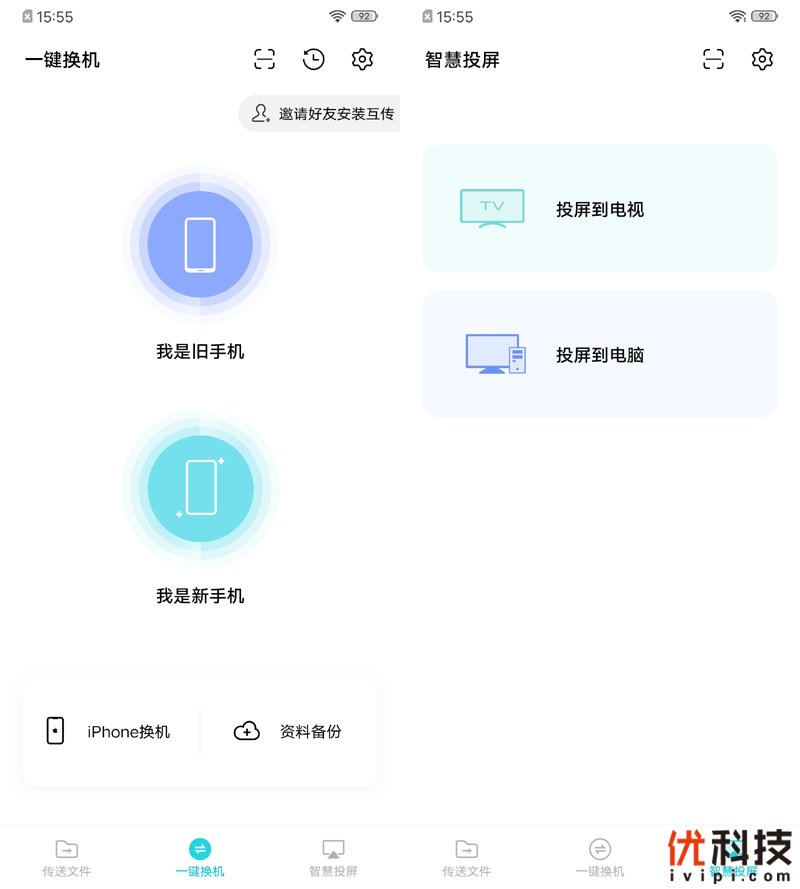 颜值惊艳自拍旗舰 vivo S6优科技评测