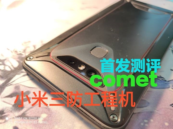 <a href='http://www.mi.com/' target='_blank'><u>小米</u></a>并非没有IP68！三防工程机Comet上手流出：背部像<a href='http://www.blackshark.com/cn/' target='_blank'><u>黑鲨</u></a>3