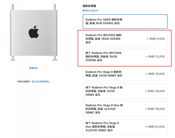 苹果Mac Pro正式支持选配AMD W5700X显卡